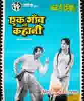 Poster of Ek Gaon Ki Kahani (1957)